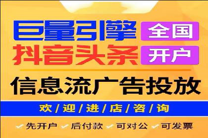知名信息流广告代运营公司案例分析